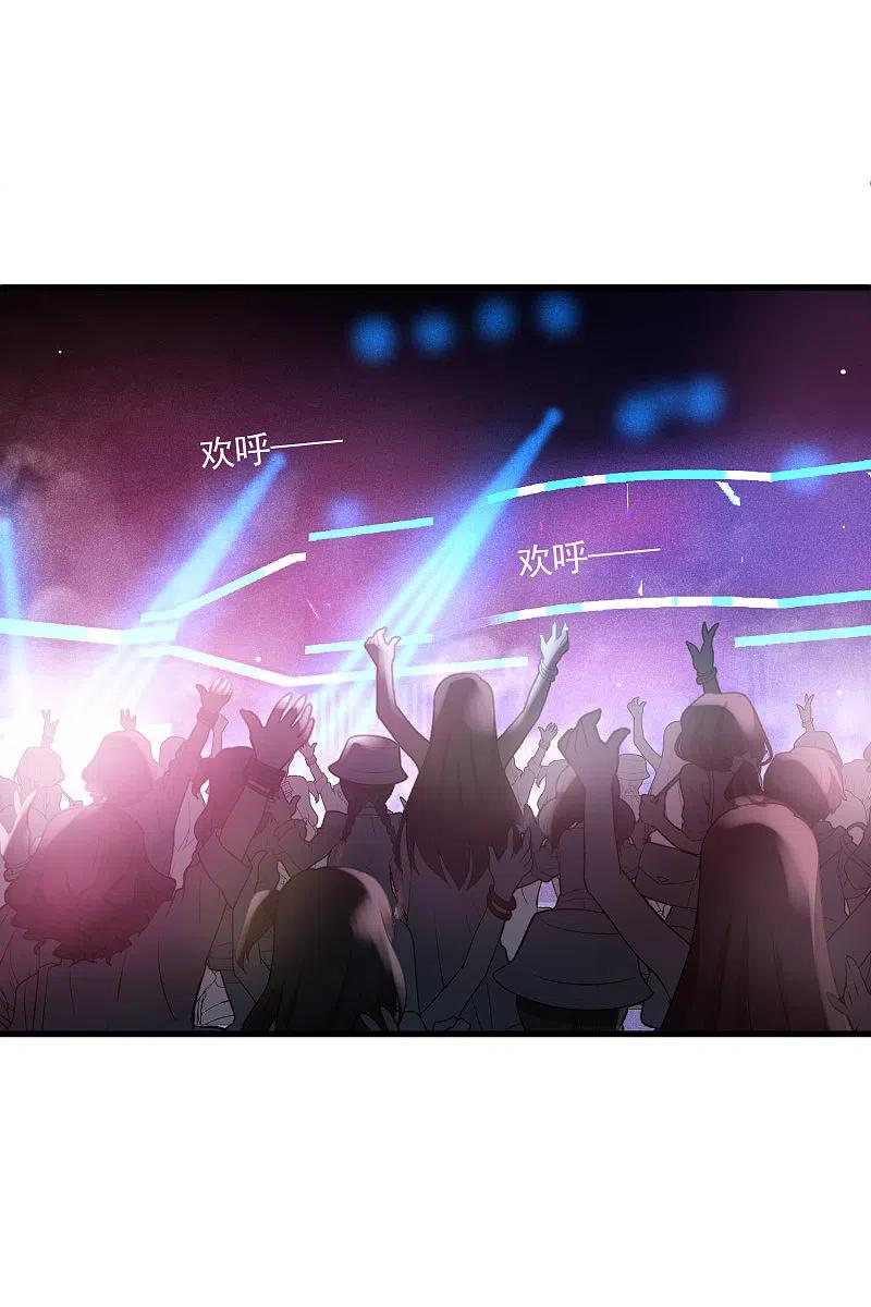 人质恋人 第67话2 可怜的梅琳 第4页