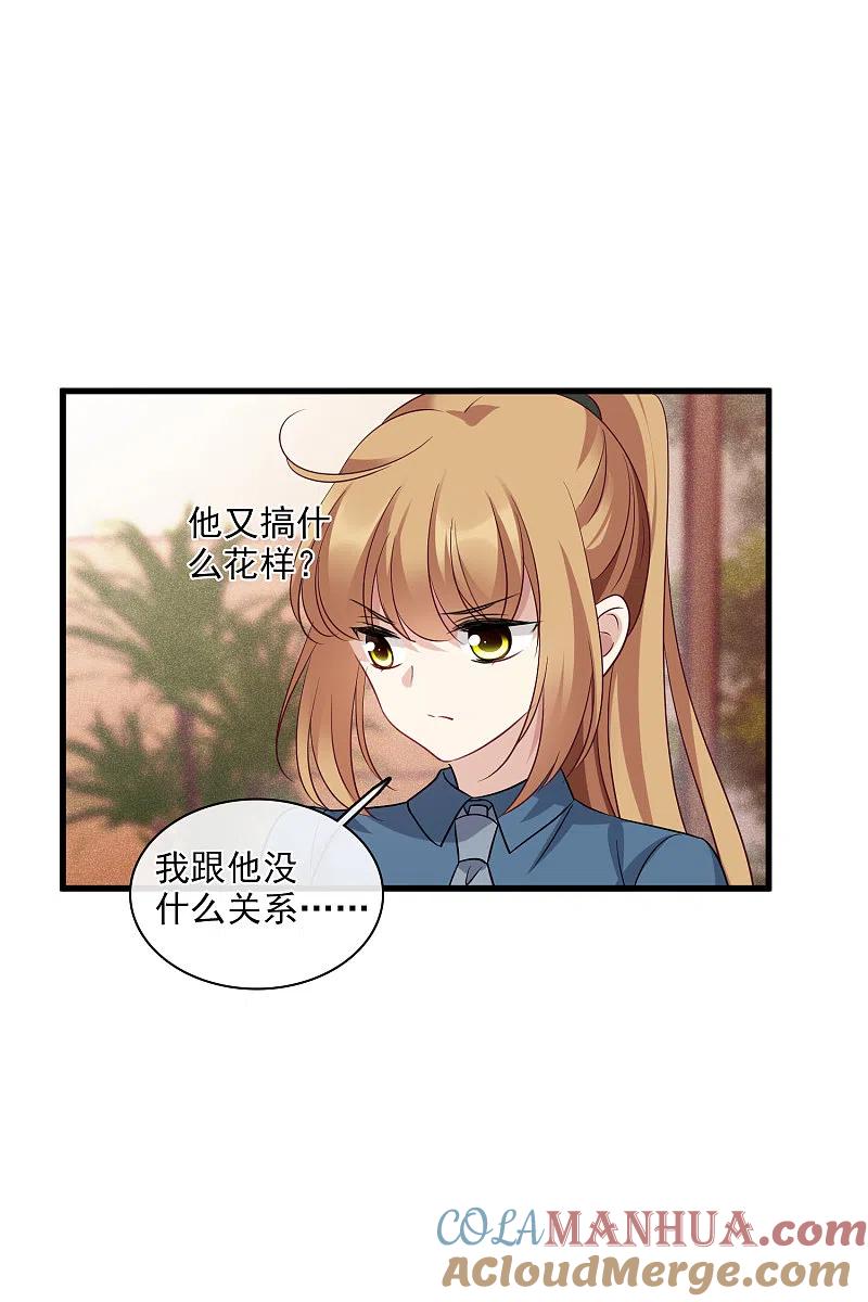 人质恋人 第68话1 五毛特效 第27页