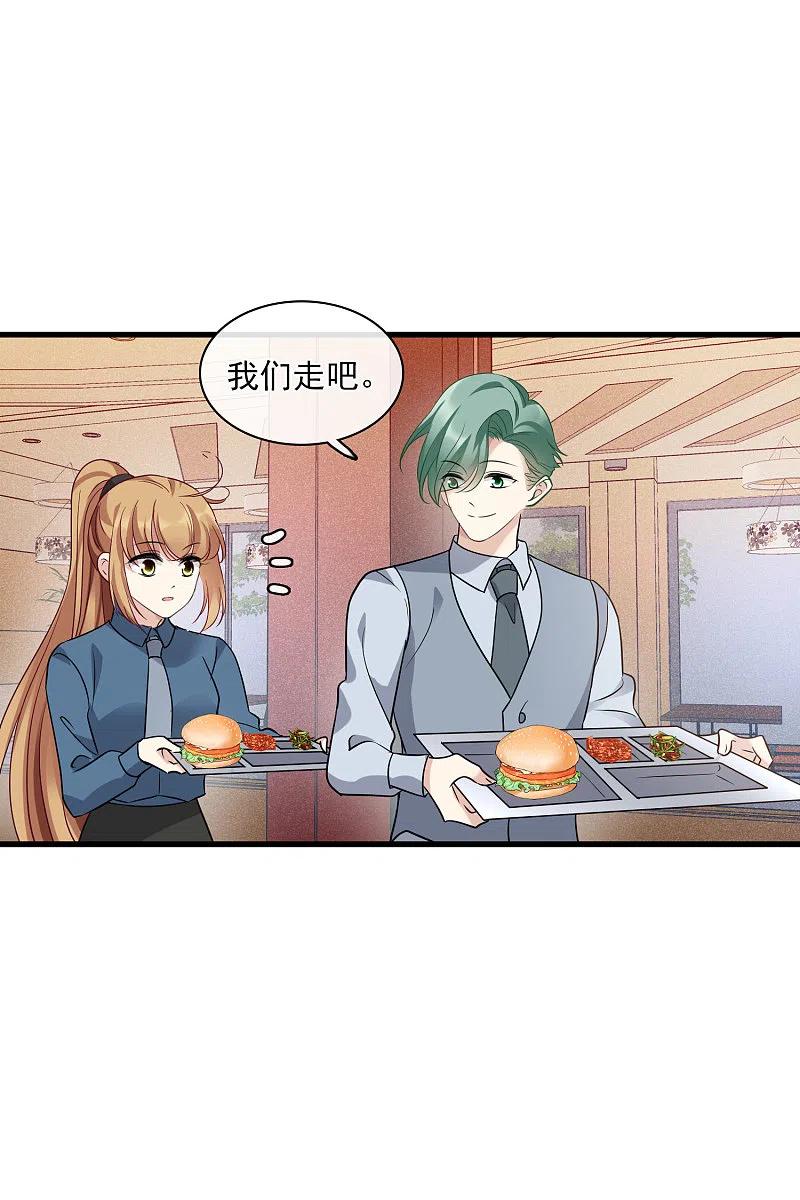 人质恋人 第68话1 五毛特效 第6页
