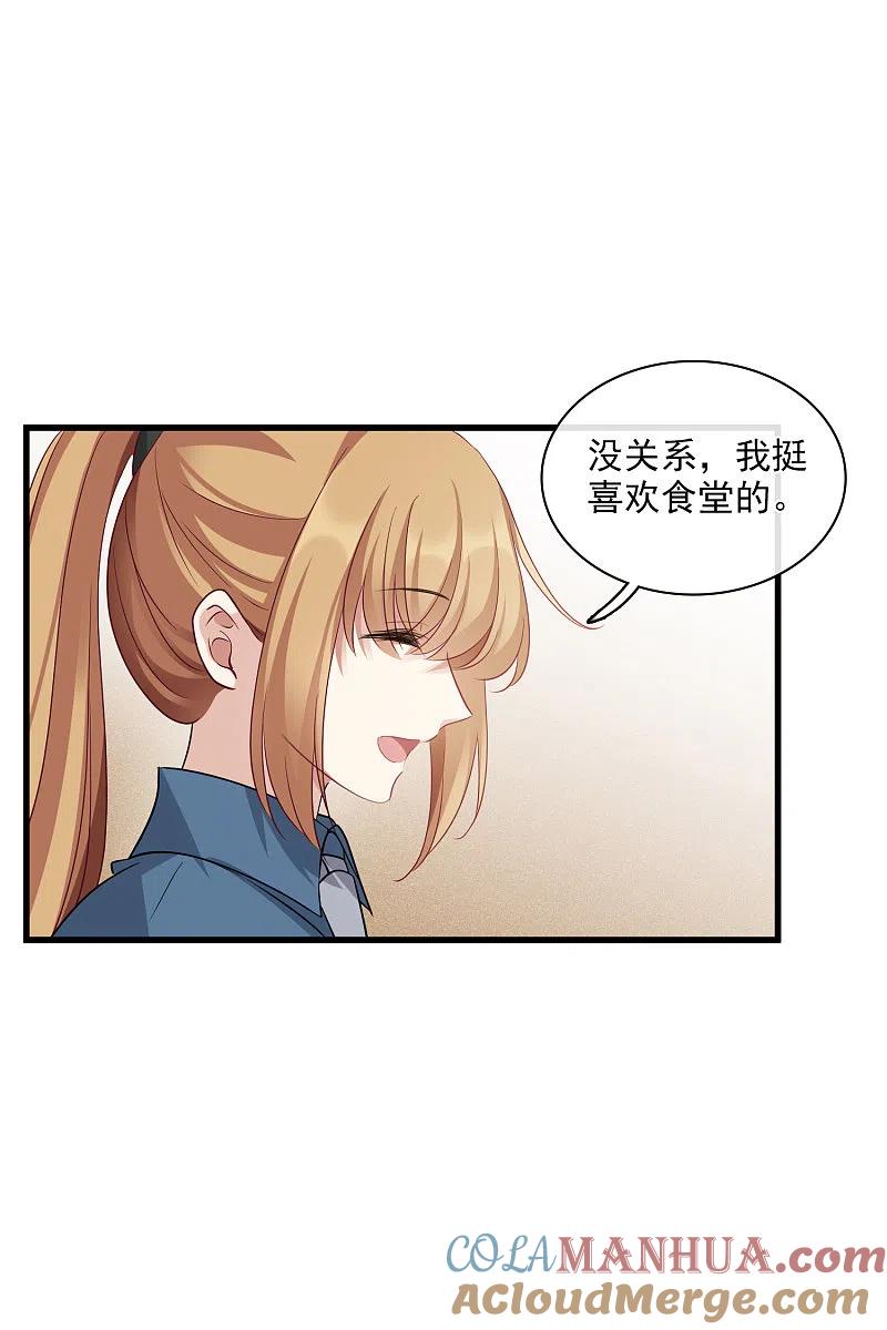 人质恋人 第68话1 五毛特效 第11页