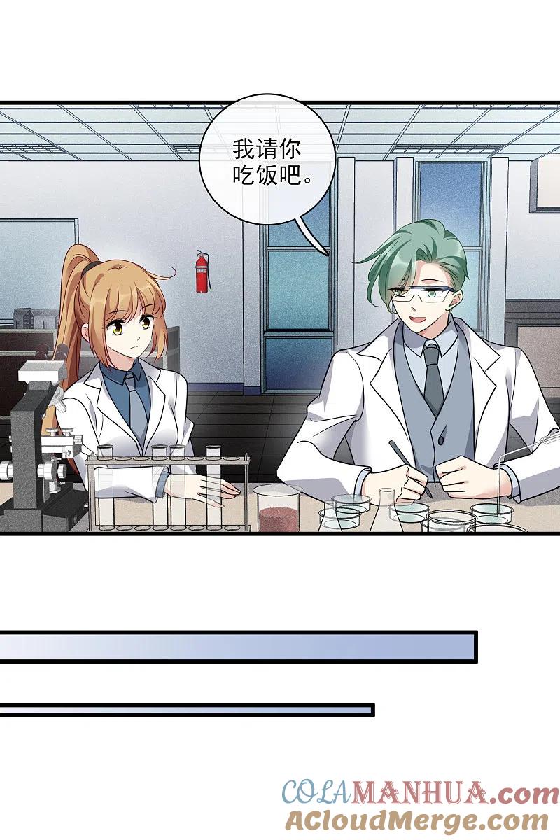 人质恋人 第68话1 五毛特效 第3页