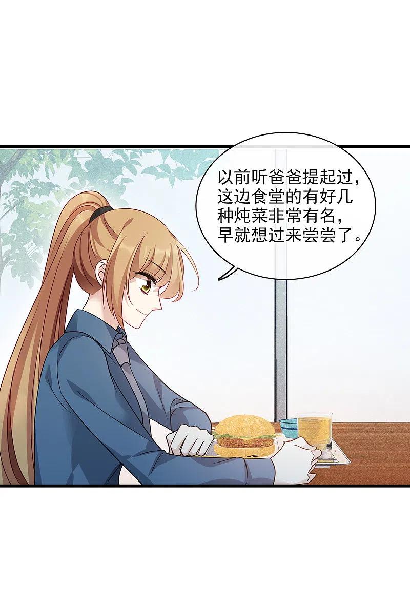 人质恋人 第68话1 五毛特效 第12页