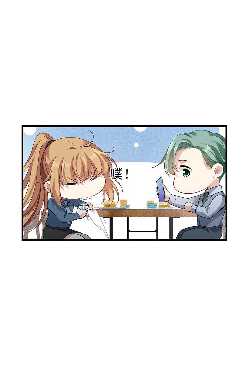 人质恋人 第68话1 五毛特效 第32页