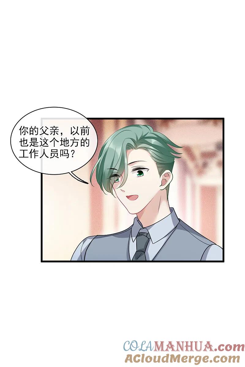 人质恋人 第68话1 五毛特效 第13页