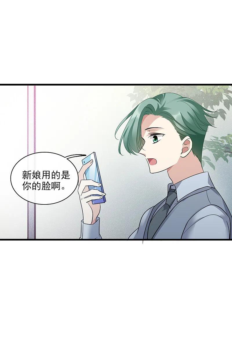 人质恋人 第68话1 五毛特效 第28页