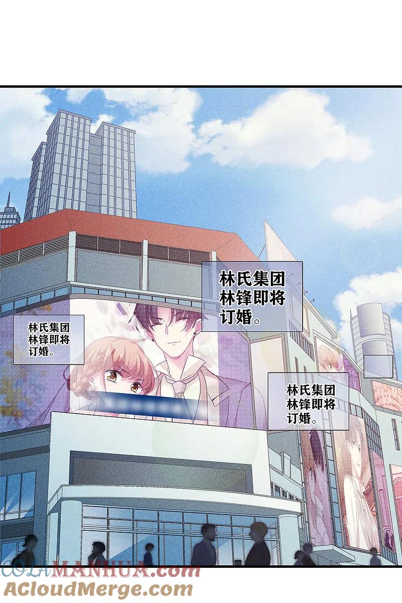 人质恋人 第68话2 五毛特效 第21页