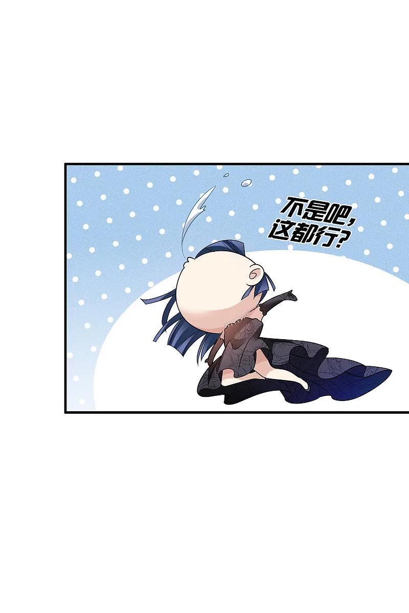 人质恋人 第68话2 五毛特效 第20页