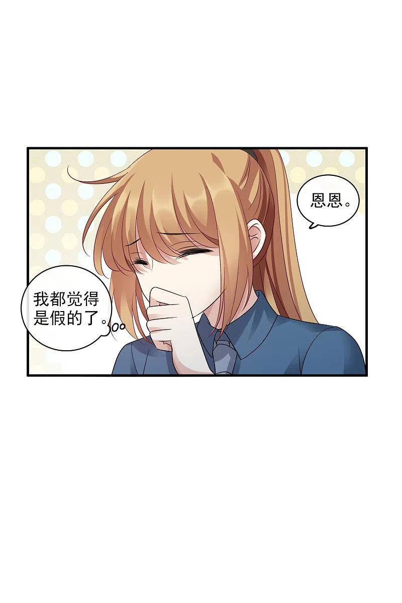 人质恋人 第68话2 五毛特效 第6页
