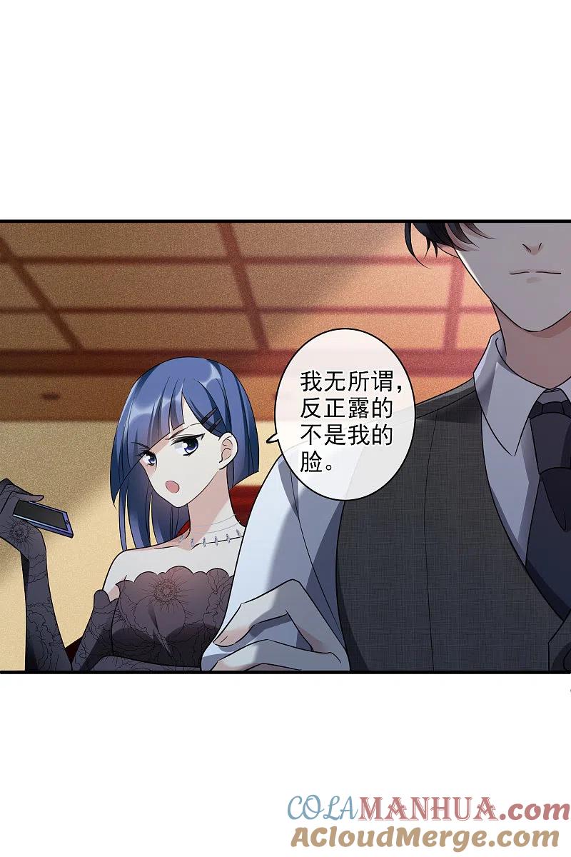 人质恋人 第68话2 五毛特效 第15页