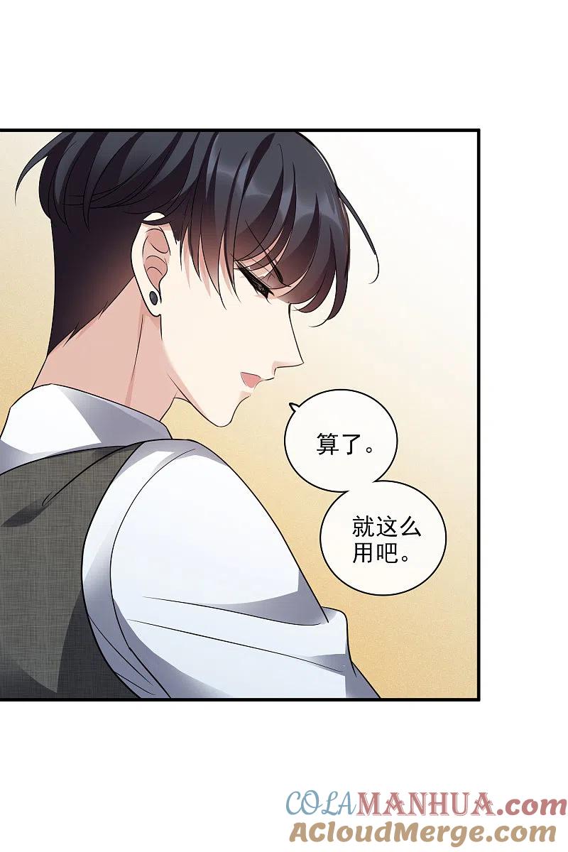 人质恋人 第68话2 五毛特效 第19页