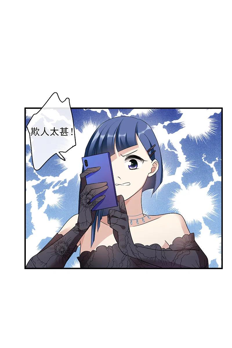 人质恋人 第68话2 五毛特效 第10页