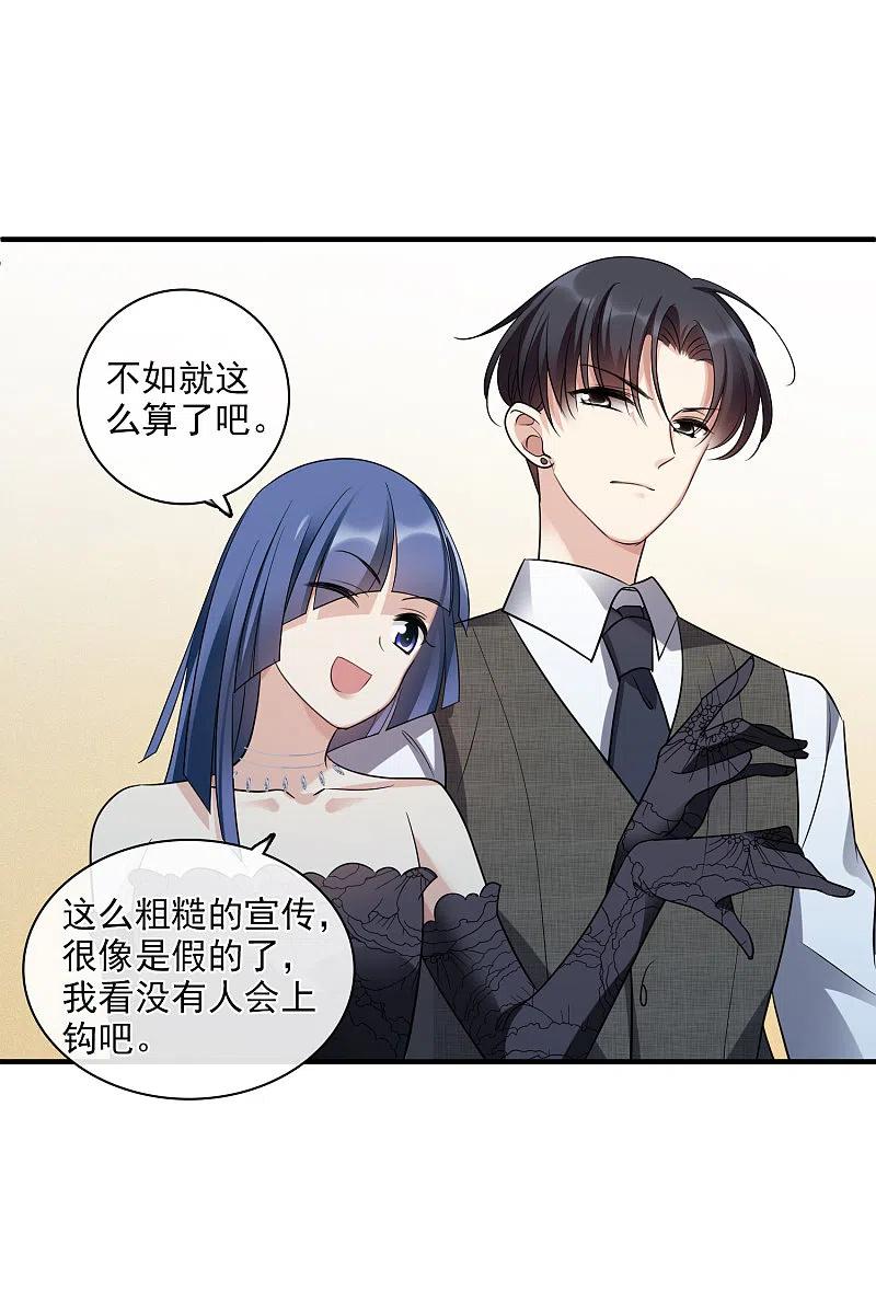 人质恋人 第68话2 五毛特效 第18页