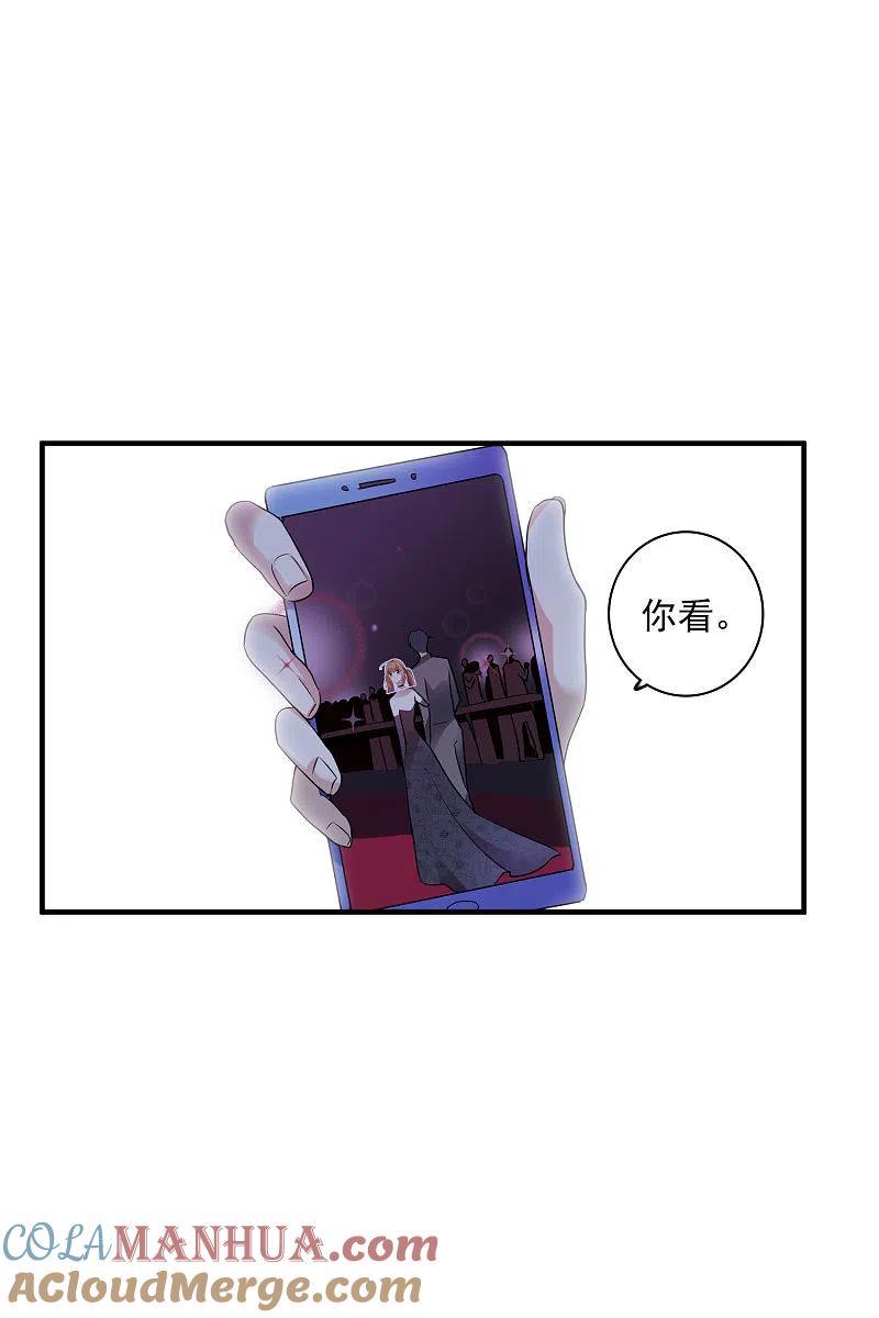 人质恋人 第68话2 五毛特效 第3页