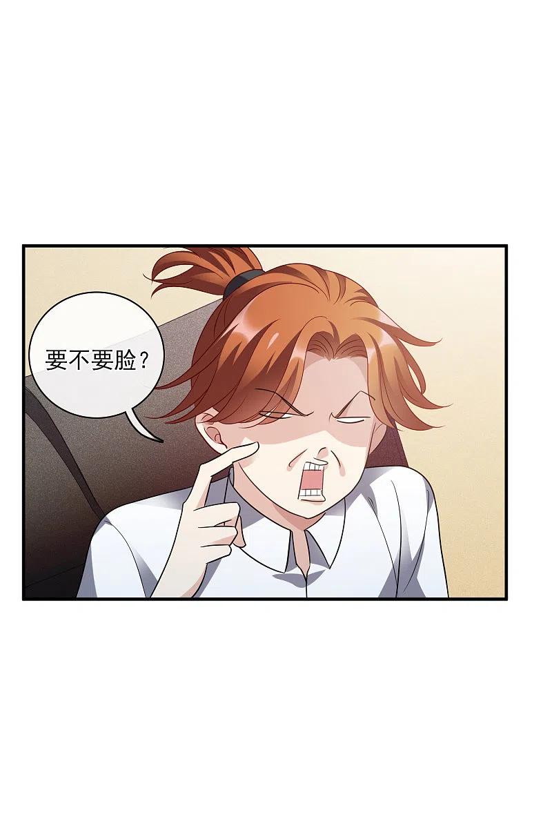 人质恋人 第68话2 五毛特效 第14页