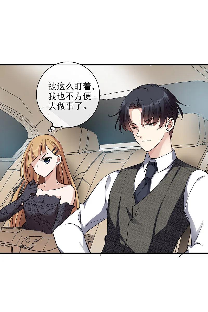 人质恋人 第68话2 五毛特效 第24页