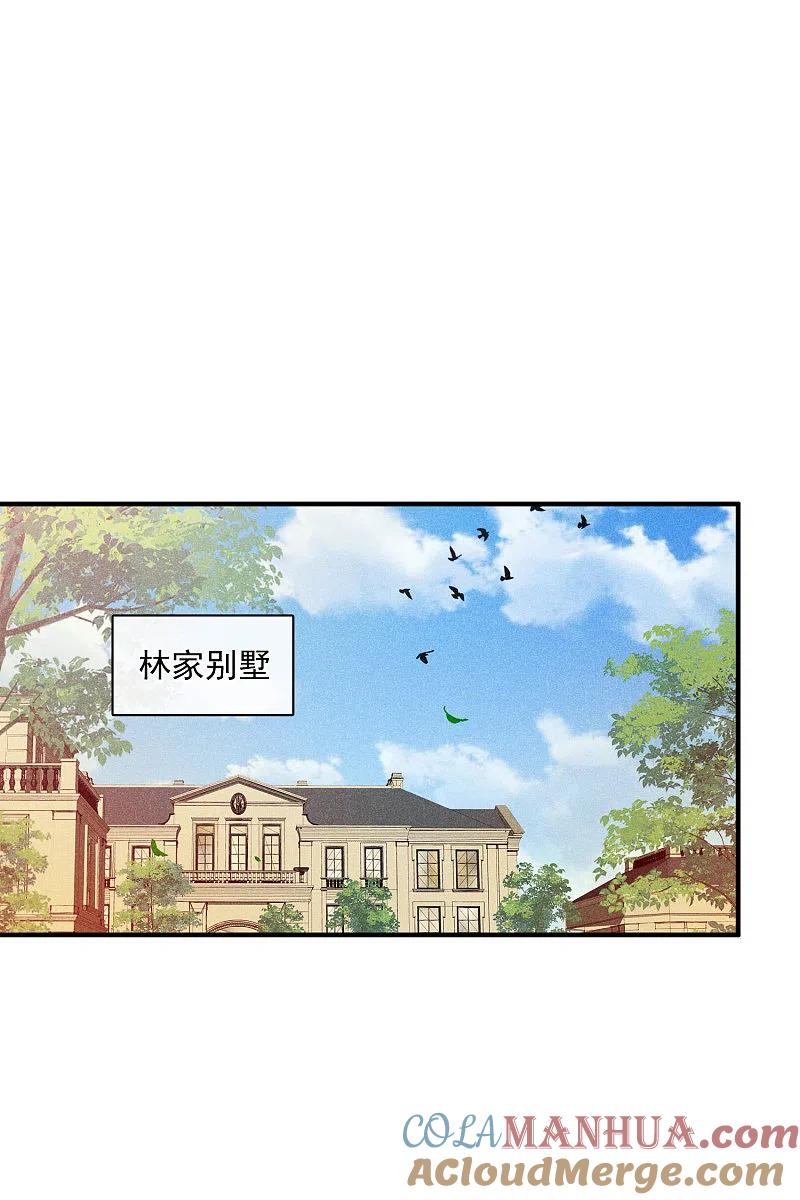人质恋人 第68话2 五毛特效 第7页