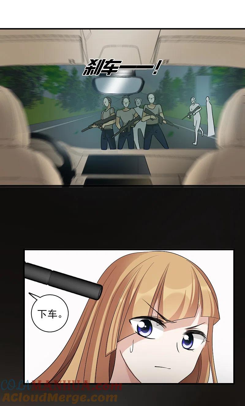 人质恋人 第68话2 五毛特效 第25页