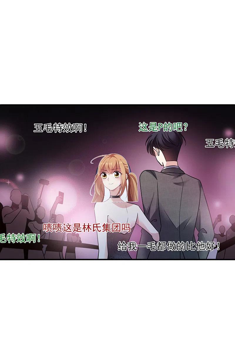 人质恋人 第68话2 五毛特效 第4页