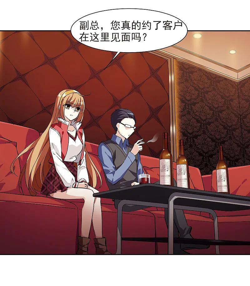 人质恋人 第7话1 英雄救美 第45页