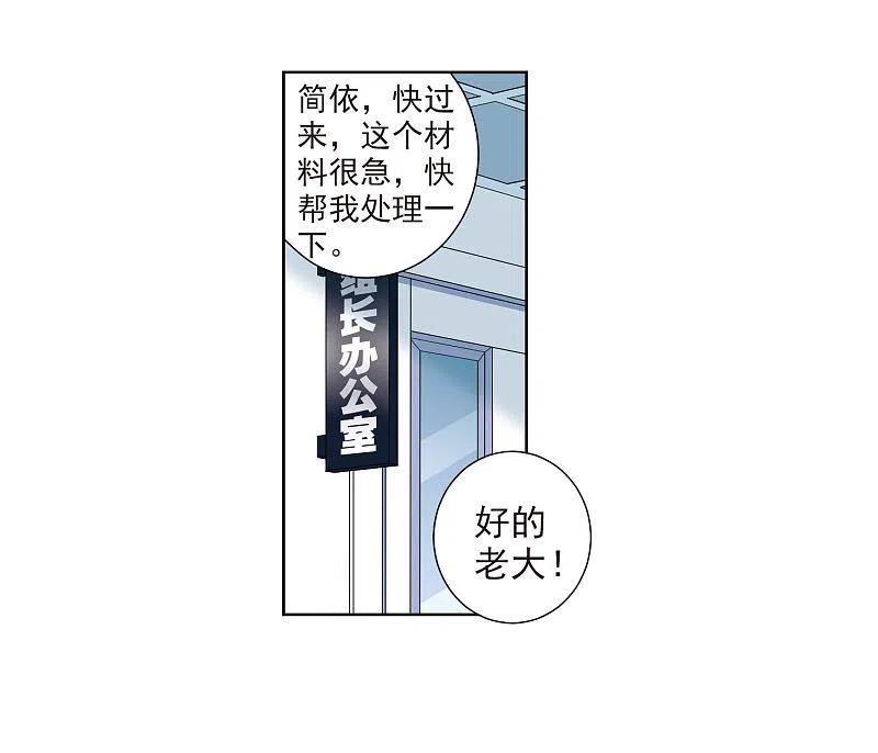 人质恋人 第7话1 英雄救美 第26页