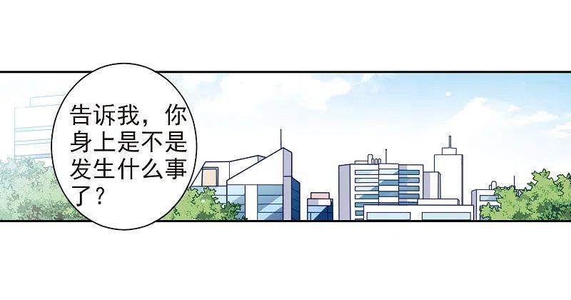 人质恋人 第7话1 英雄救美 第3页