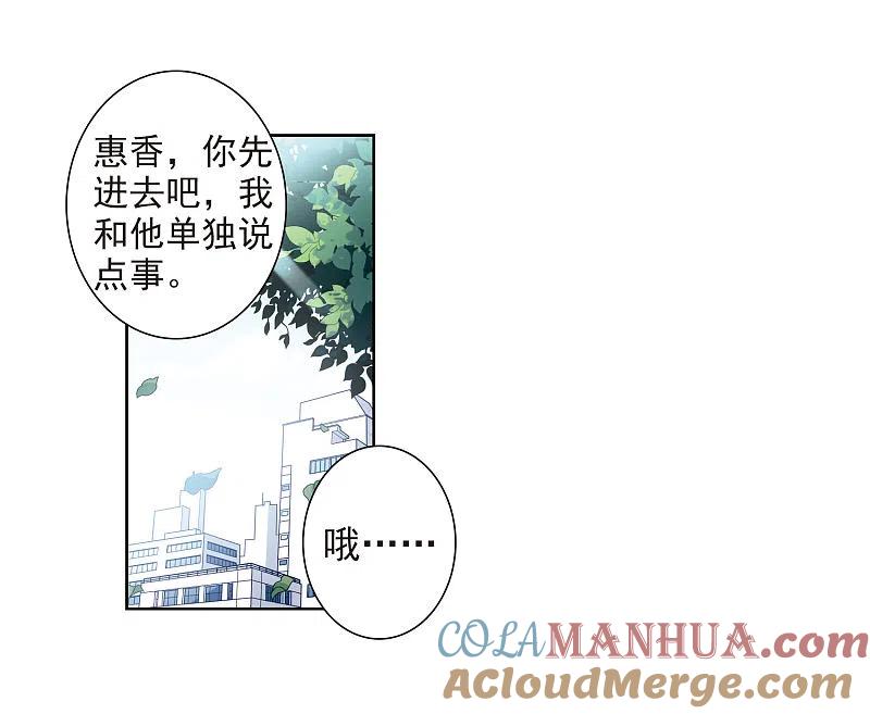 人质恋人 第7话1 英雄救美 第7页