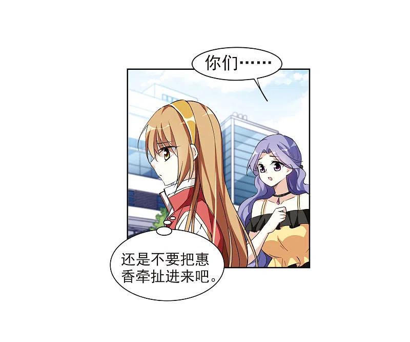 人质恋人 第7话1 英雄救美 第6页