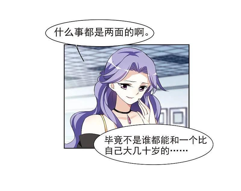 人质恋人 第7话1 英雄救美 第32页