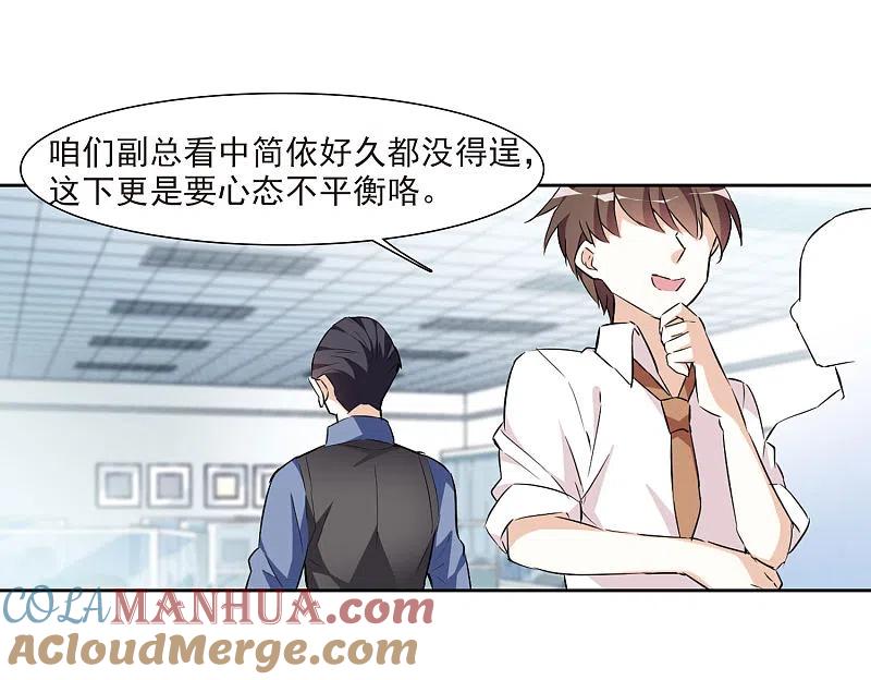 人质恋人 第7话1 英雄救美 第37页