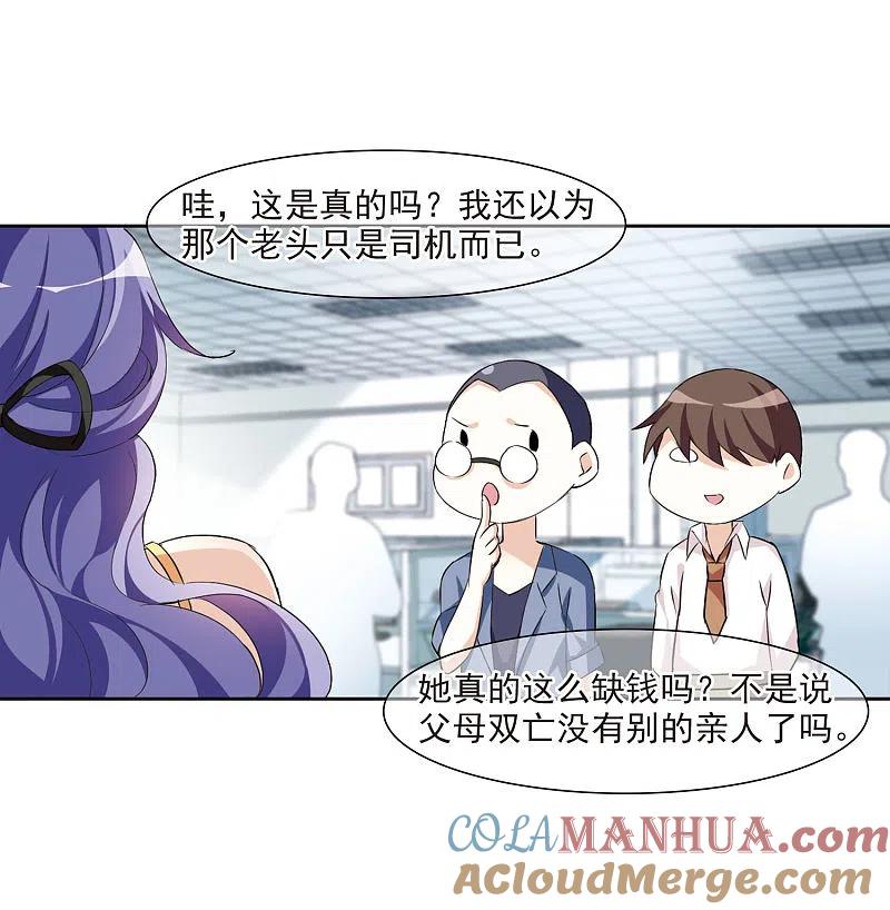 人质恋人 第7话1 英雄救美 第34页
