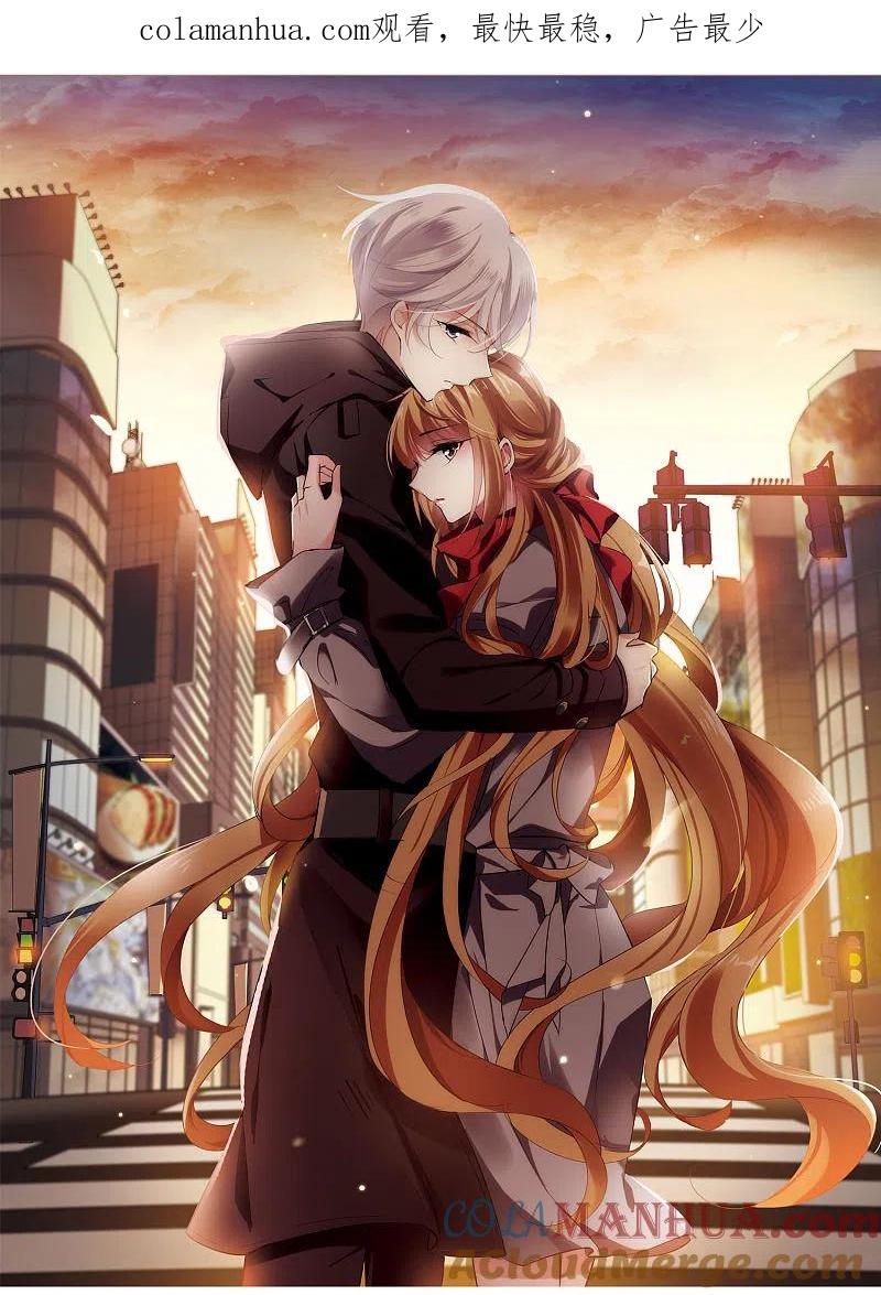 人质恋人 第7话1 英雄救美 第1页