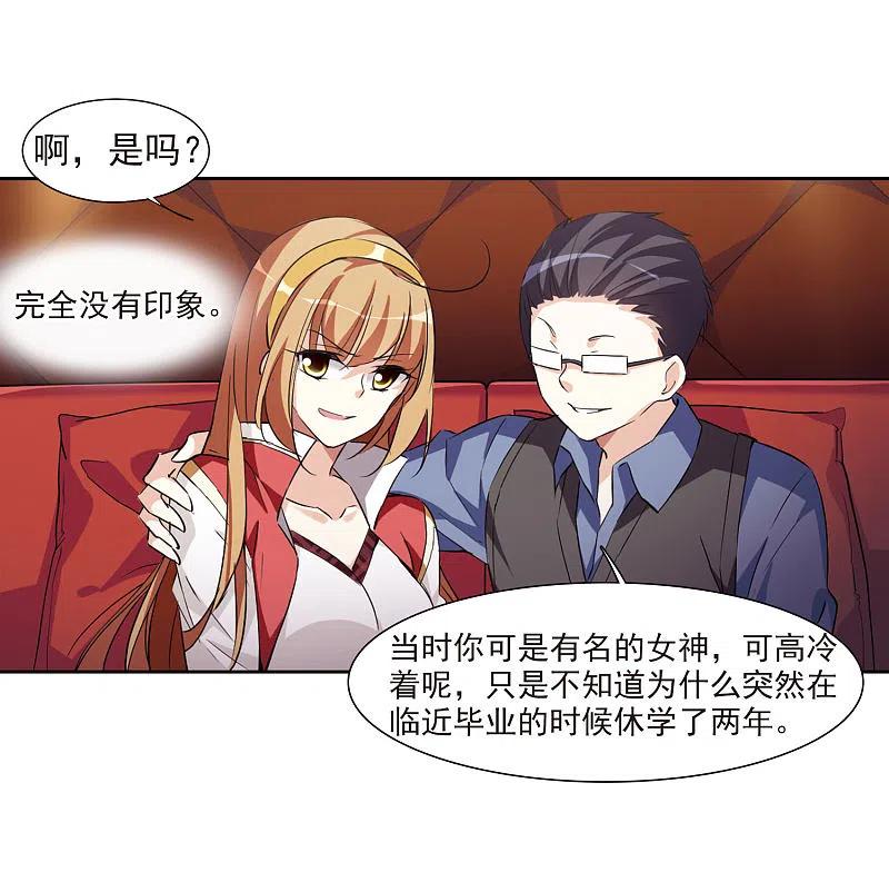 人质恋人 第7话1 英雄救美 第51页