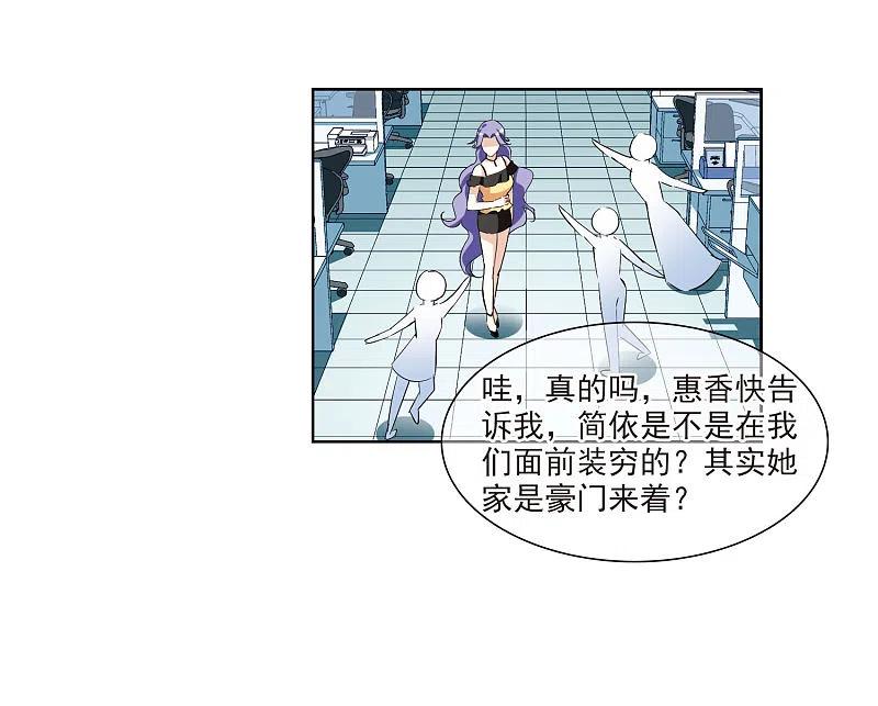 人质恋人 第7话1 英雄救美 第30页
