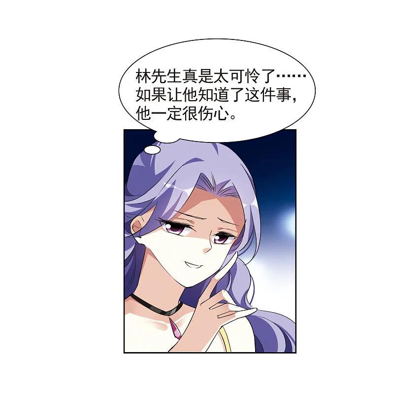 人质恋人 第7话1 英雄救美 第11页
