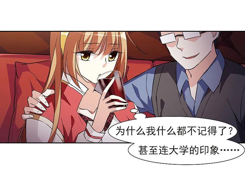 人质恋人 第7话1 英雄救美 第56页