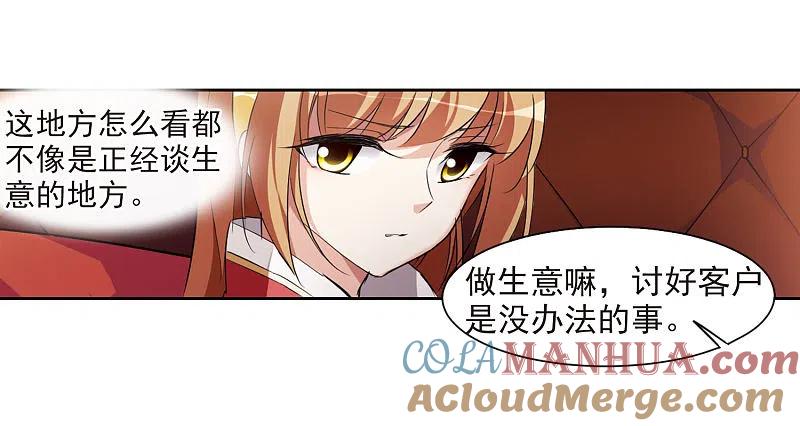 人质恋人 第7话1 英雄救美 第46页