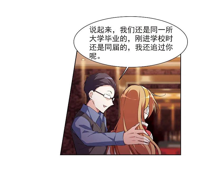 人质恋人 第7话1 英雄救美 第50页
