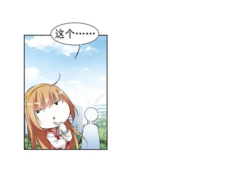 人质恋人 第7话1 英雄救美 第20页