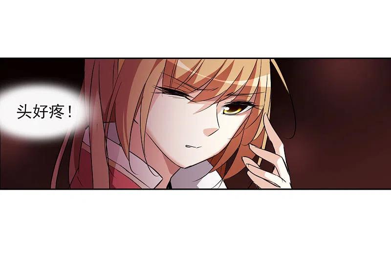 人质恋人 第7话1 英雄救美 第57页