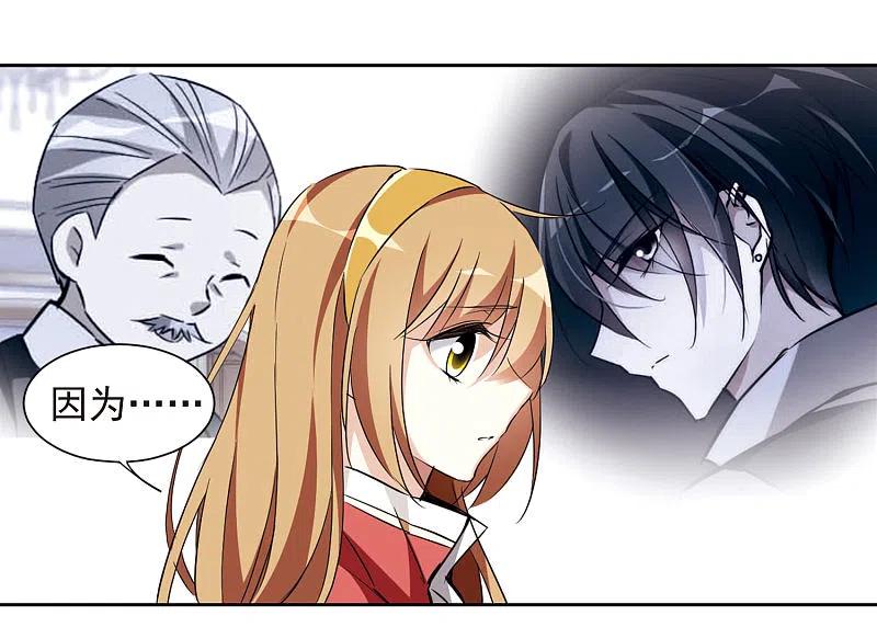 人质恋人 第7话1 英雄救美 第15页