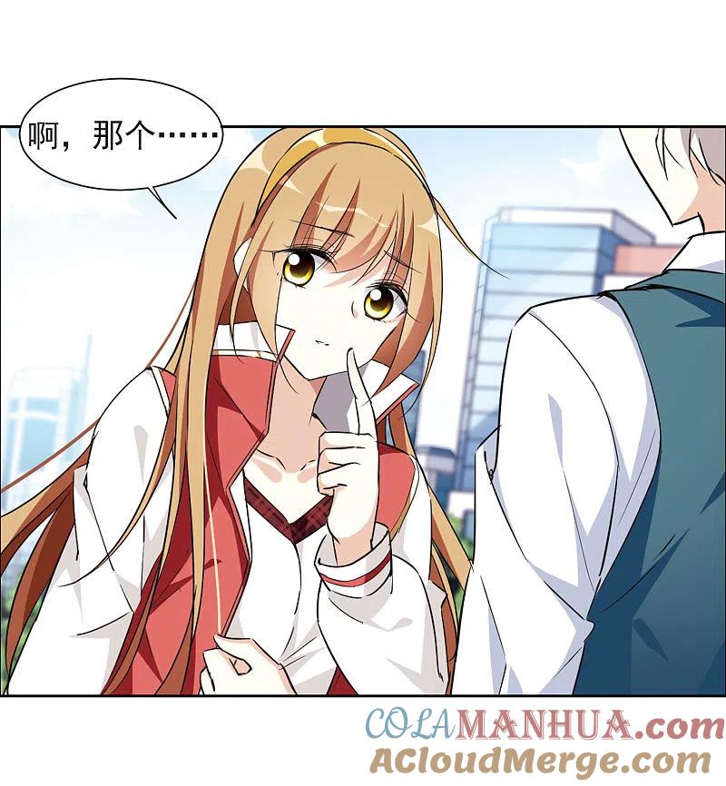人质恋人 第7话1 英雄救美 第4页