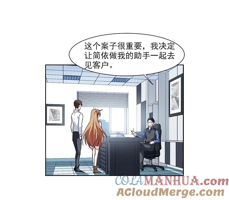 人质恋人 第7话1 英雄救美 第40页