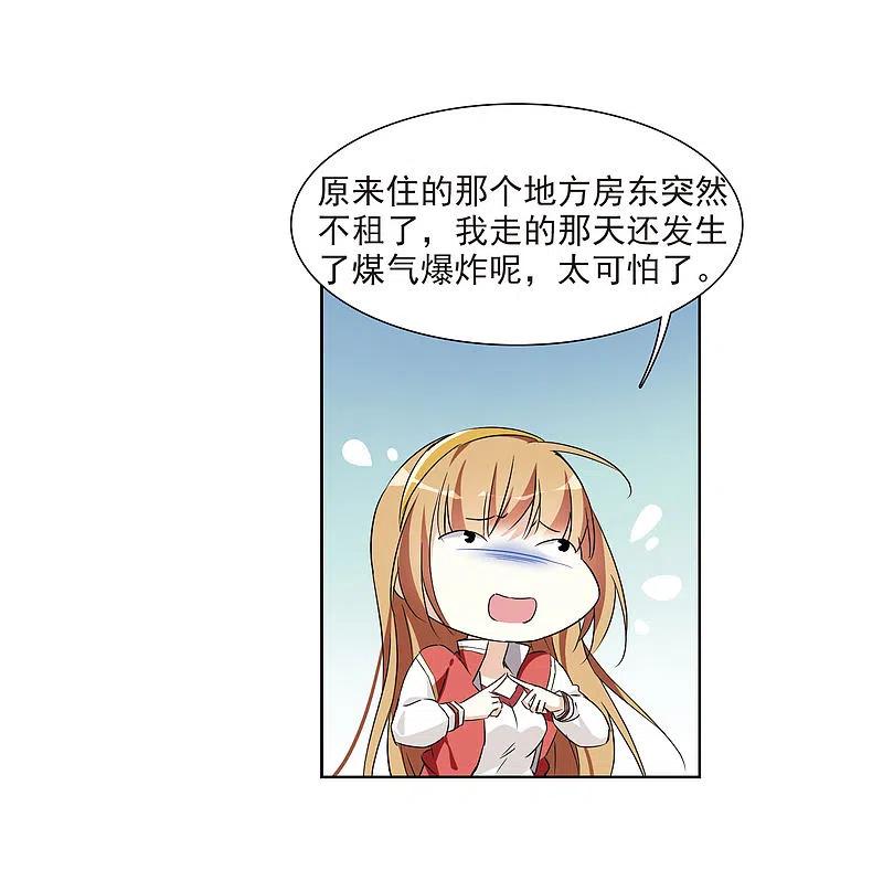 人质恋人 第7话1 英雄救美 第17页
