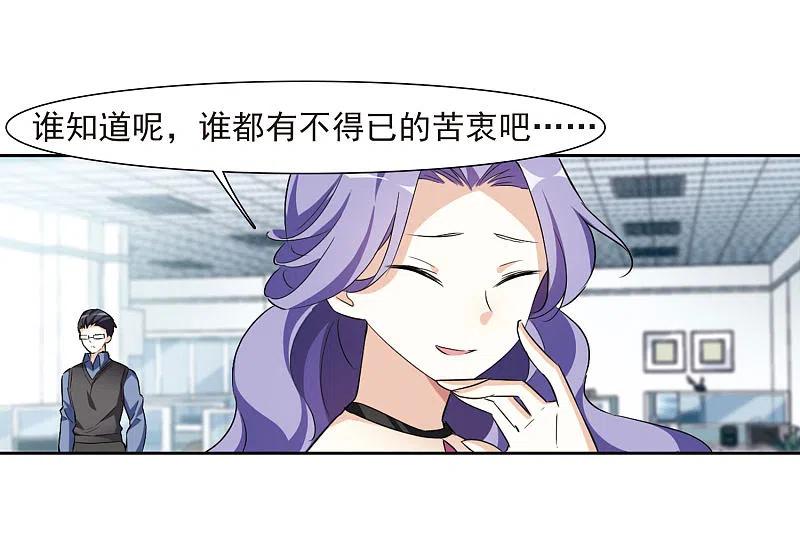人质恋人 第7话1 英雄救美 第35页
