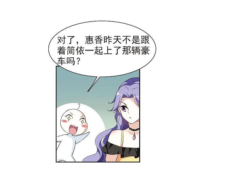 人质恋人 第7话1 英雄救美 第29页