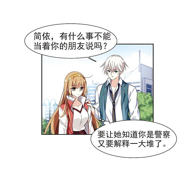 人质恋人 第7话1 英雄救美 第12页