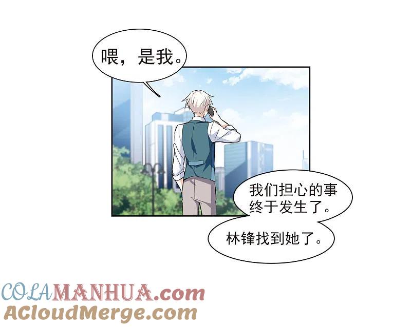 人质恋人 第7话1 英雄救美 第25页