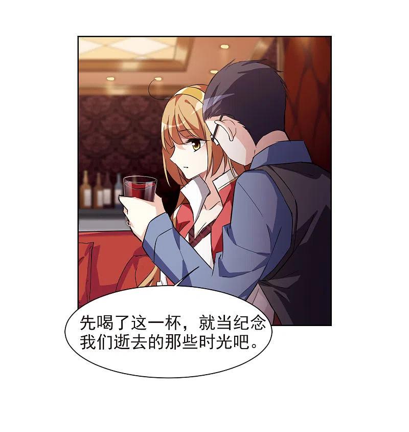 人质恋人 第7话1 英雄救美 第54页
