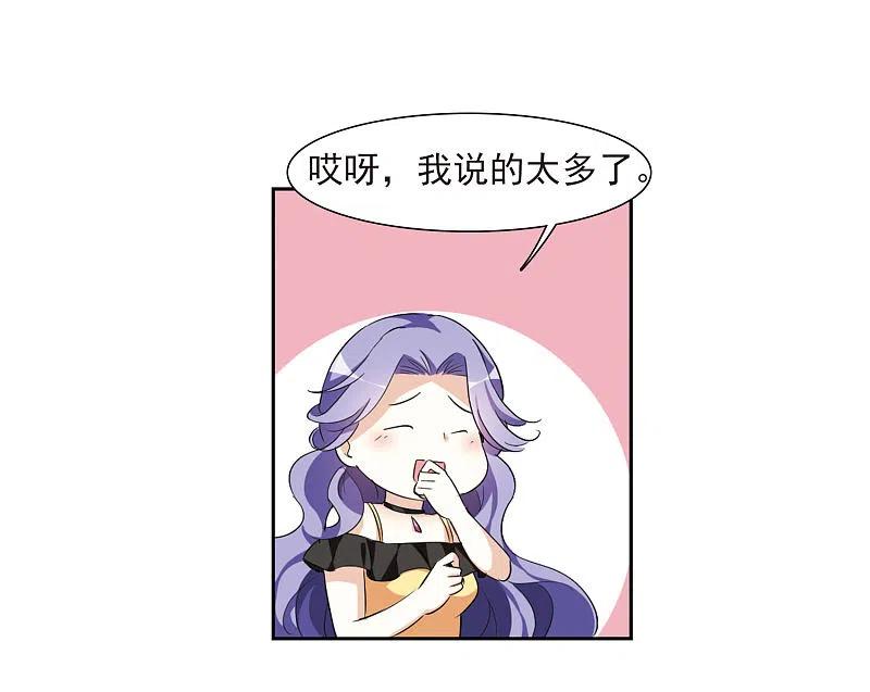 人质恋人 第7话1 英雄救美 第33页