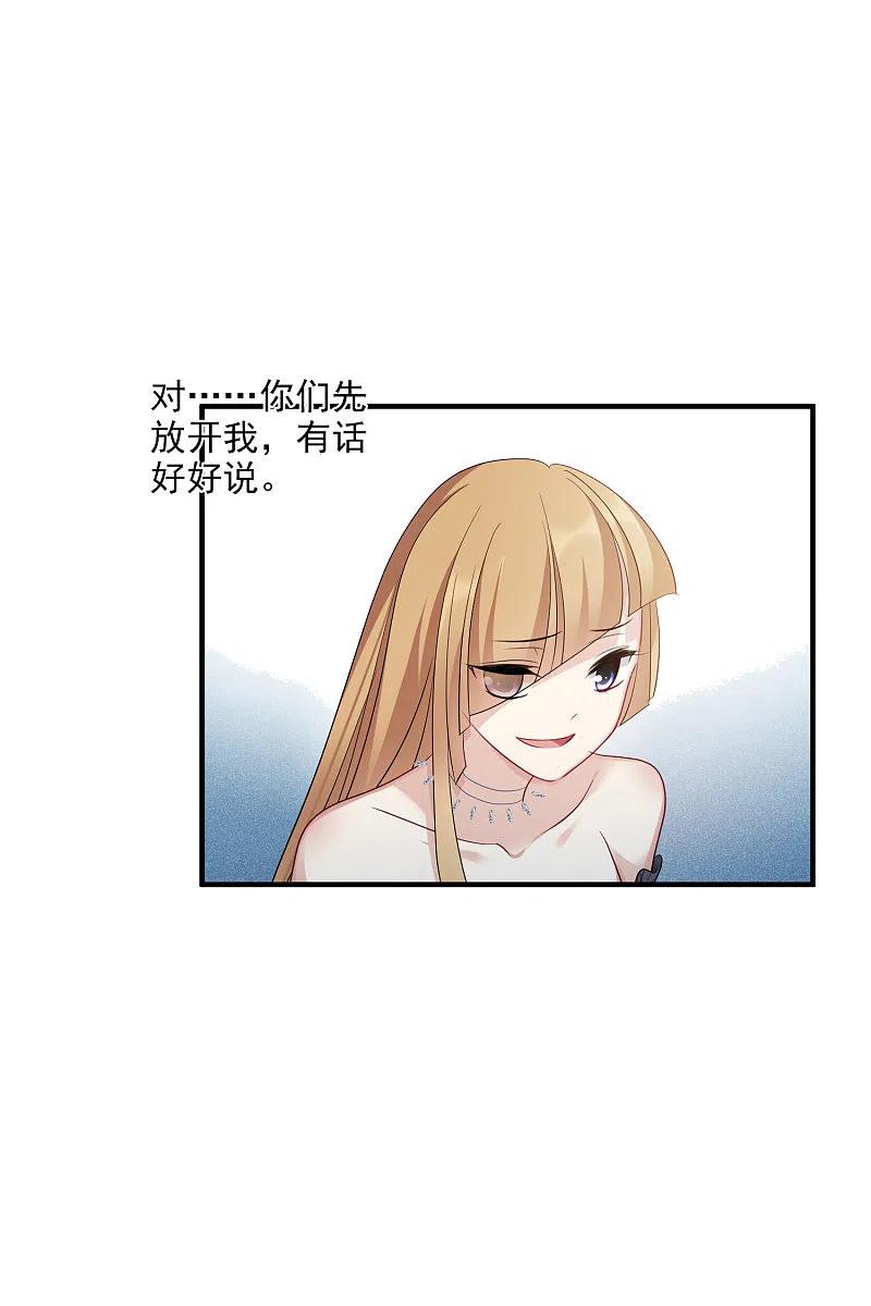 人质恋人 第69话1 追踪 第6页